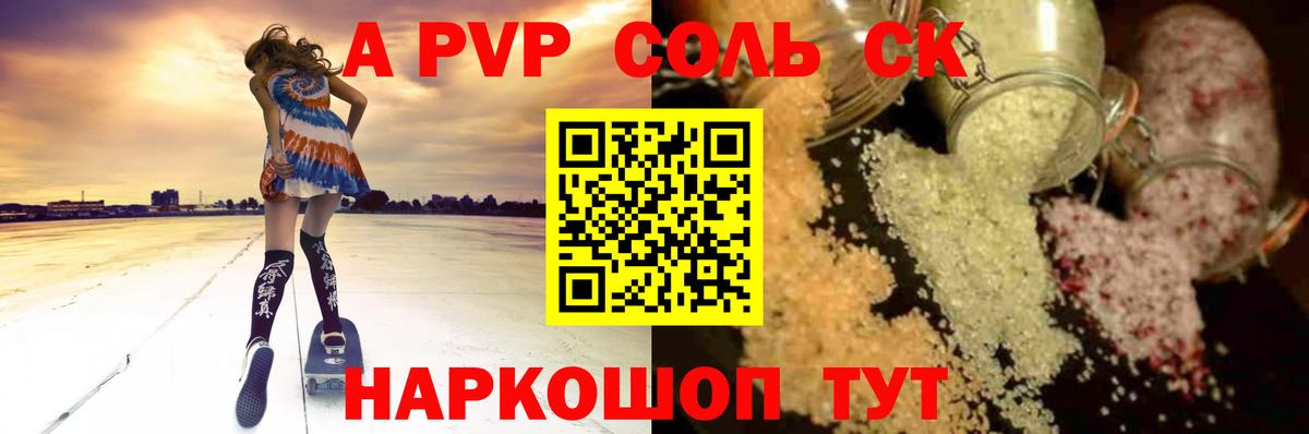 Alpha-PVP Crystall Великий Устюг