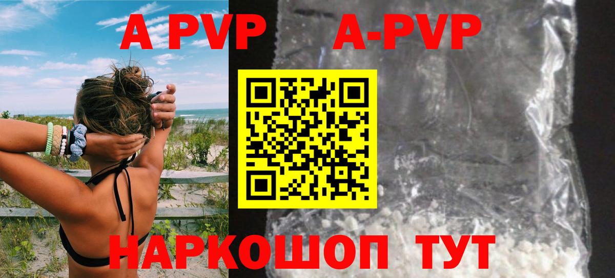 Alpha PVP крисы CK  Вход с VPN  A-PVP кристаллы  Великий Устюг  Alpha-PVP Crystall 