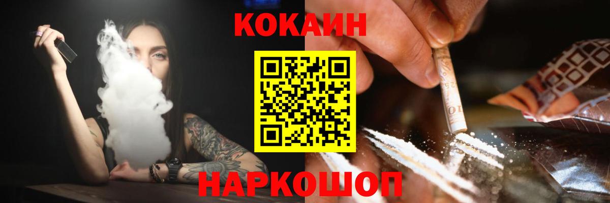 Cocaine Перу Великий Устюг