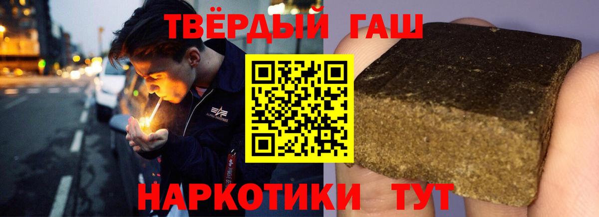 ГАШИШ гарик  Вход с VPN  Гашиш  Гашиш Cannabis  Великий Устюг 