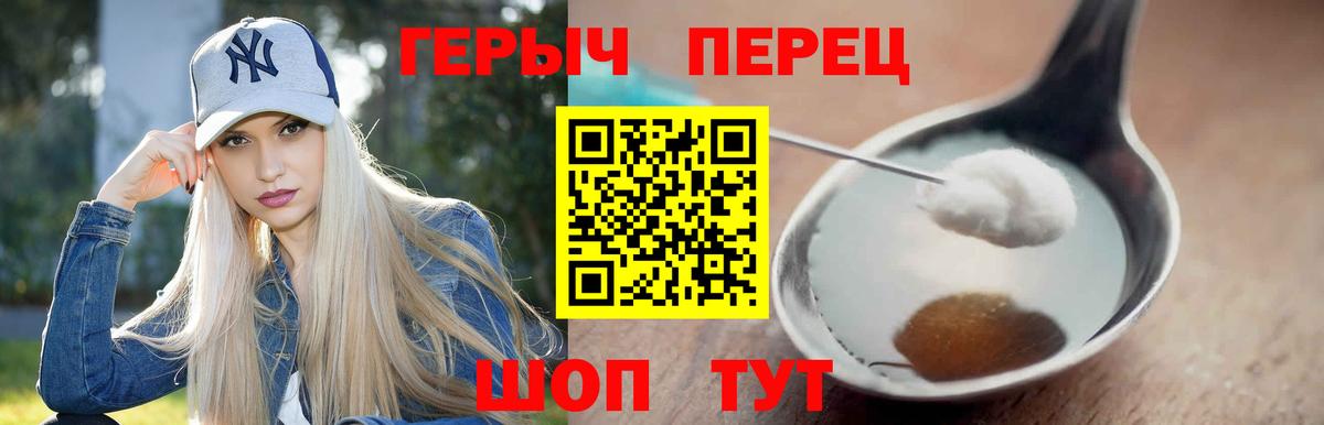 Героин  Героин афганец  Вход с VPN  Великий Устюг 