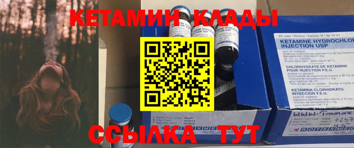Великий Устюг  Кетамин ketamine  Кетамин ketamine  Вход с VPN 