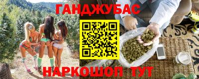 гашишное масло Ливны