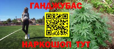 гашишное масло Ливны