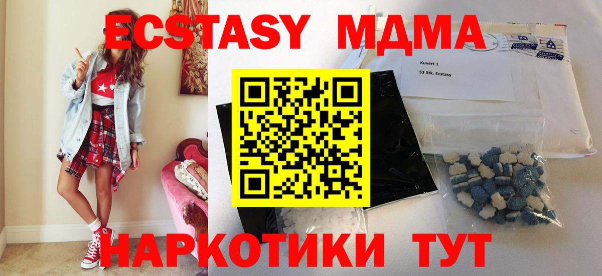 МДМА Molly Великий Устюг