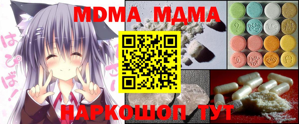MDMA  Вход с VPN  Великий Устюг  МДМА VHQ  MDMA crystal 