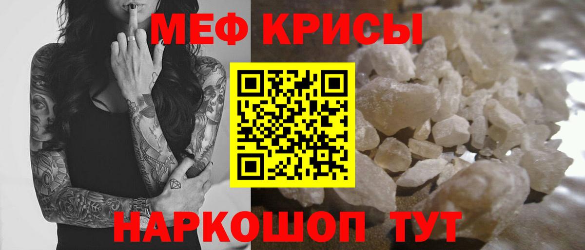 Великий Устюг  МЕФ  Вход с VPN  МЯУ-МЯУ кристаллы  МЕФ mephedrone  Меф 