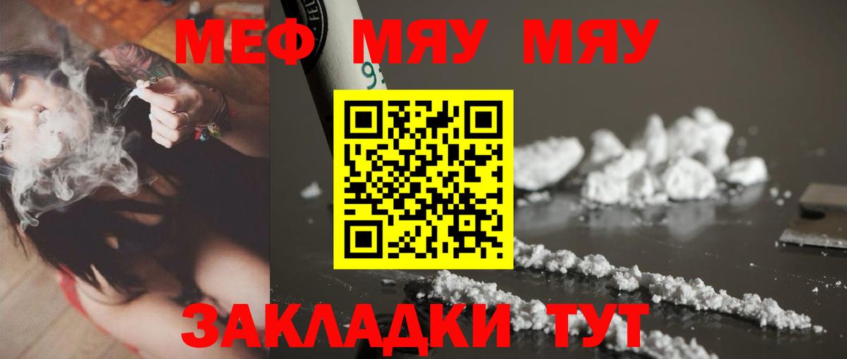 Мефедрон  Великий Устюг