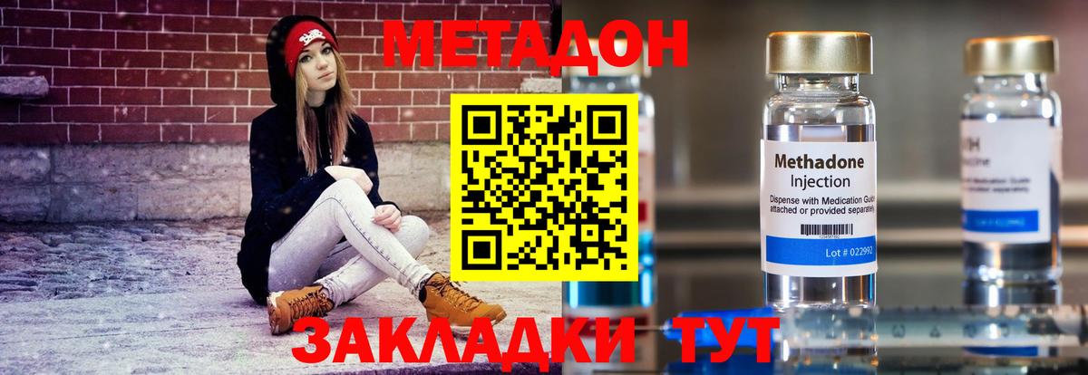 МЕТАДОН мёд Великий Устюг
