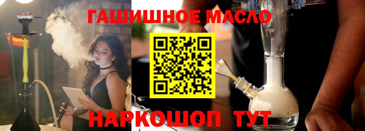 Дистиллят ТГК вейп с тгк  ТГК Wax  Вход с VPN  Великий Устюг 